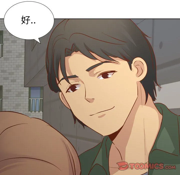 毫无保留的她 毫无保留的她：第16话