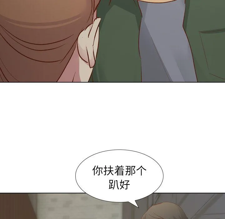 毫无保留的她 毫无保留的她：第16话