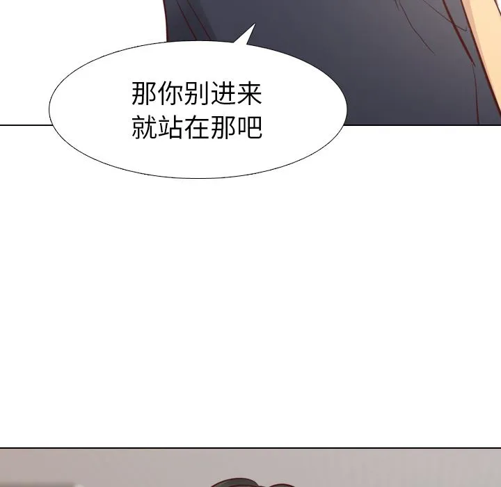 毫无保留的她 毫无保留的她：第1话