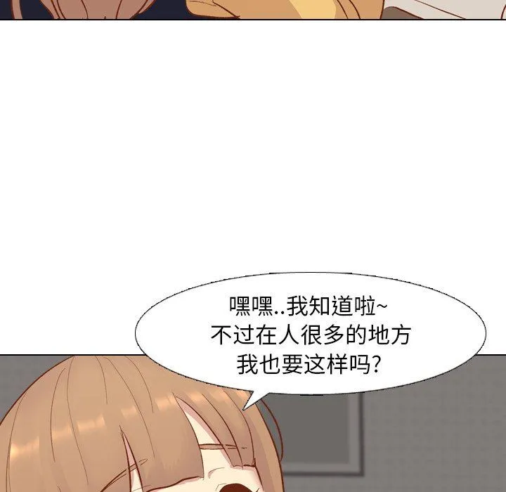 毫无保留的她 毫无保留的她：第13话