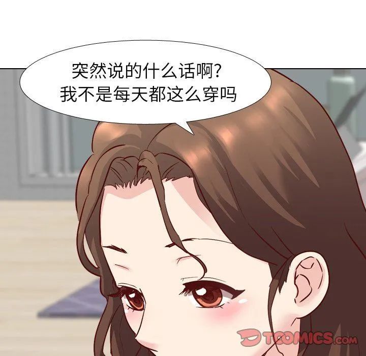 毫无保留的她 毫无保留的她：第6话