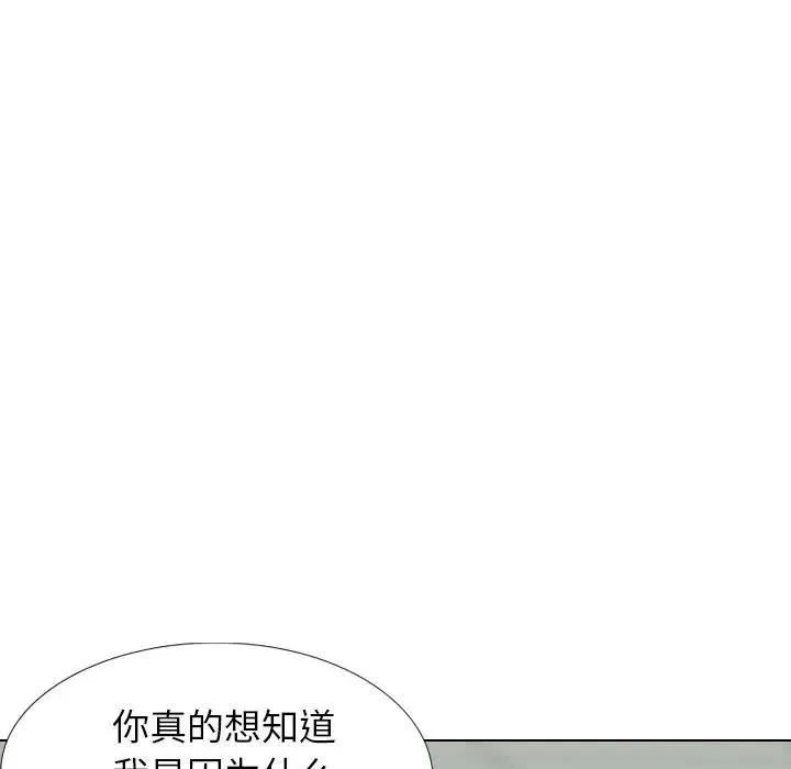 毫无保留的她 第 36 话