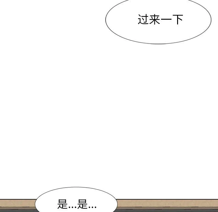 毫无保留的她 毫无保留的她：第17话