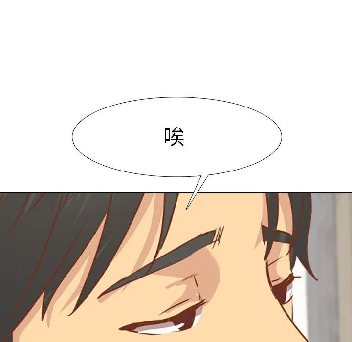 毫无保留的她 毫无保留的她：第13话
