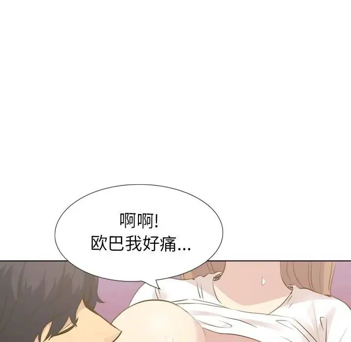 毫无保留的她 第 31 话