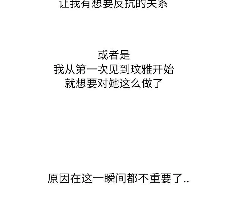 毫无保留的她 毫无保留的她：第9话