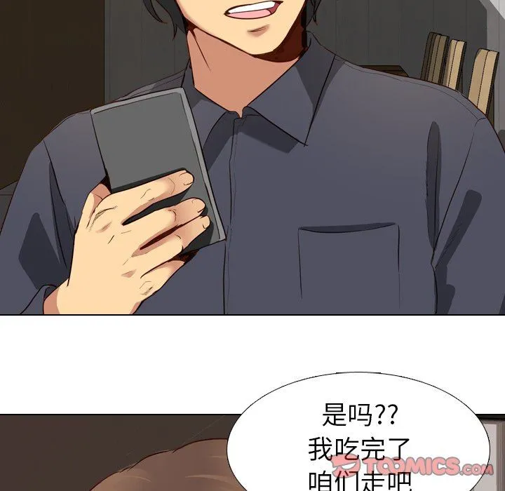 毫无保留的她 Up毫无保留的她：第10话