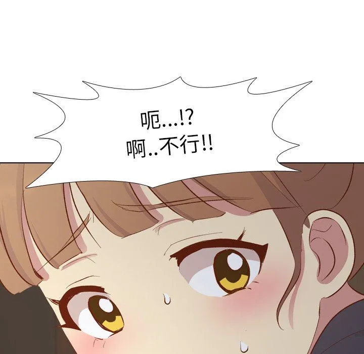 毫无保留的她 毫无保留的她：第16话