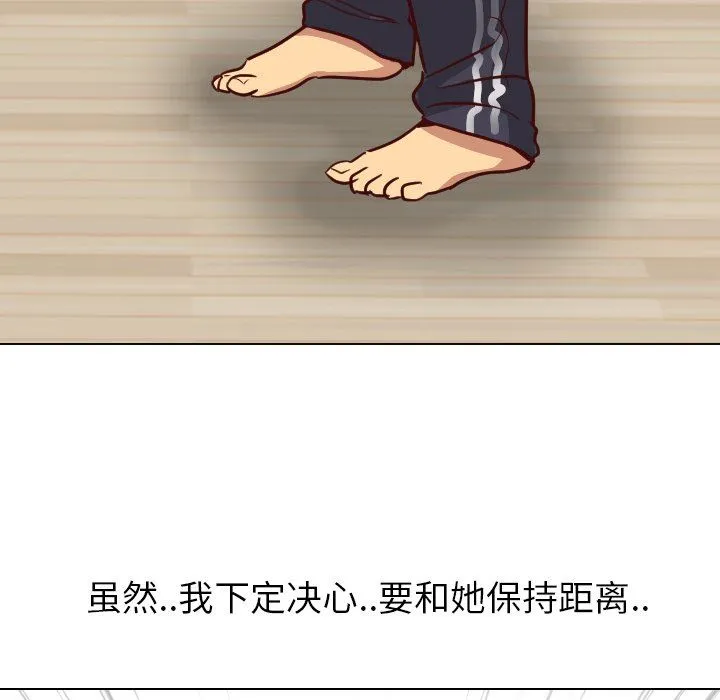 毫无保留的她 毫无保留的她：第7话