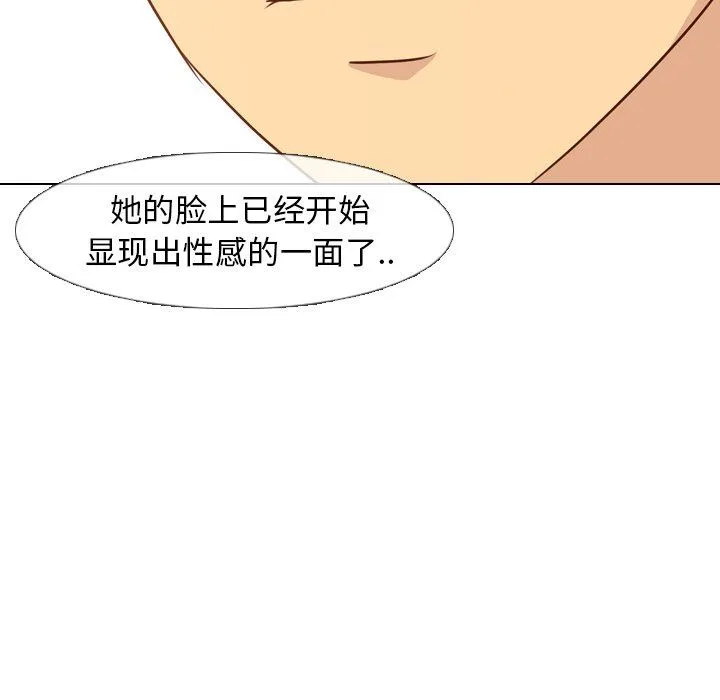 毫无保留的她 毫无保留的她：第18话