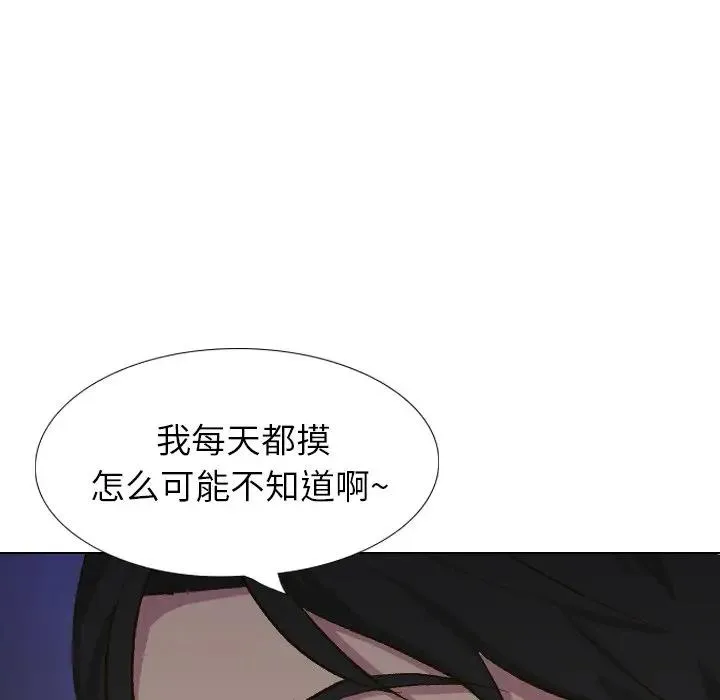 毫无保留的她 第 32 话