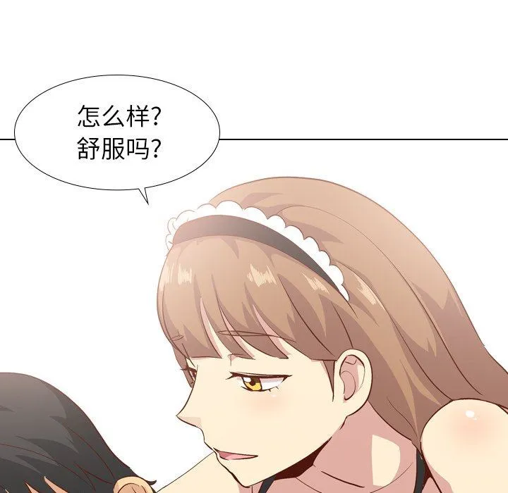 毫无保留的她 毫无保留的她：第26话