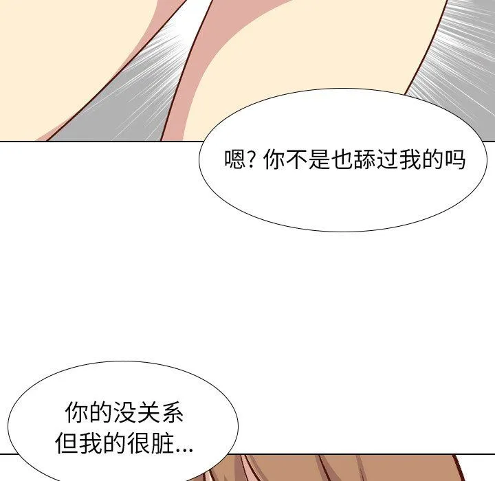 毫无保留的她 毫无保留的她：第25话
