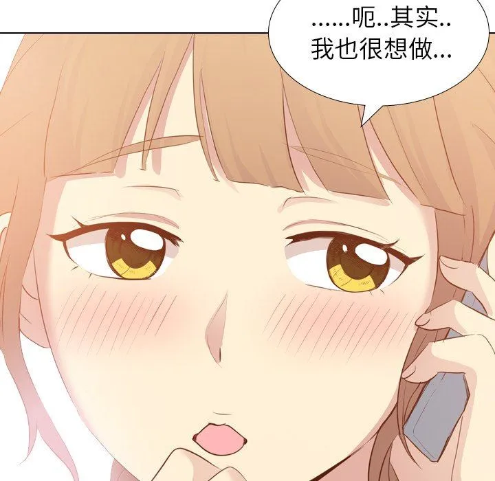 毫无保留的她 毫无保留的她：第21话