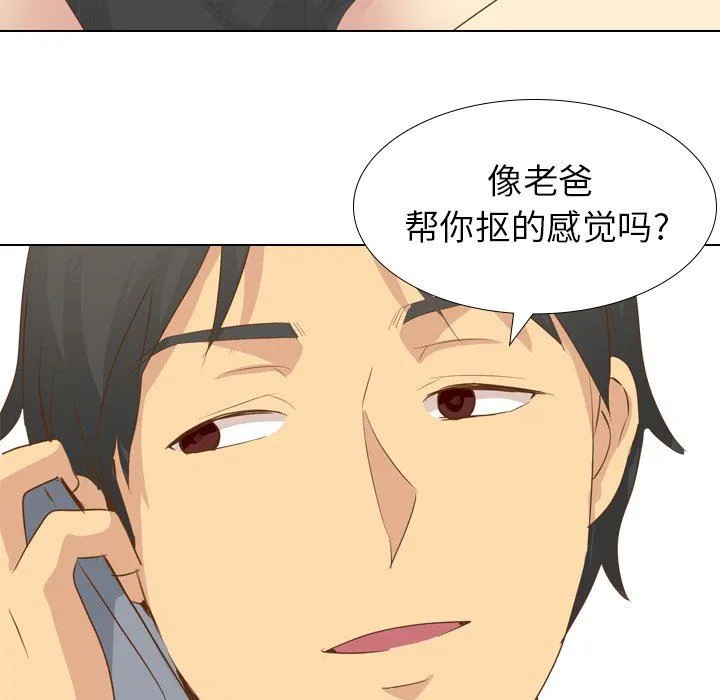 毫无保留的她 毫无保留的她：第21话