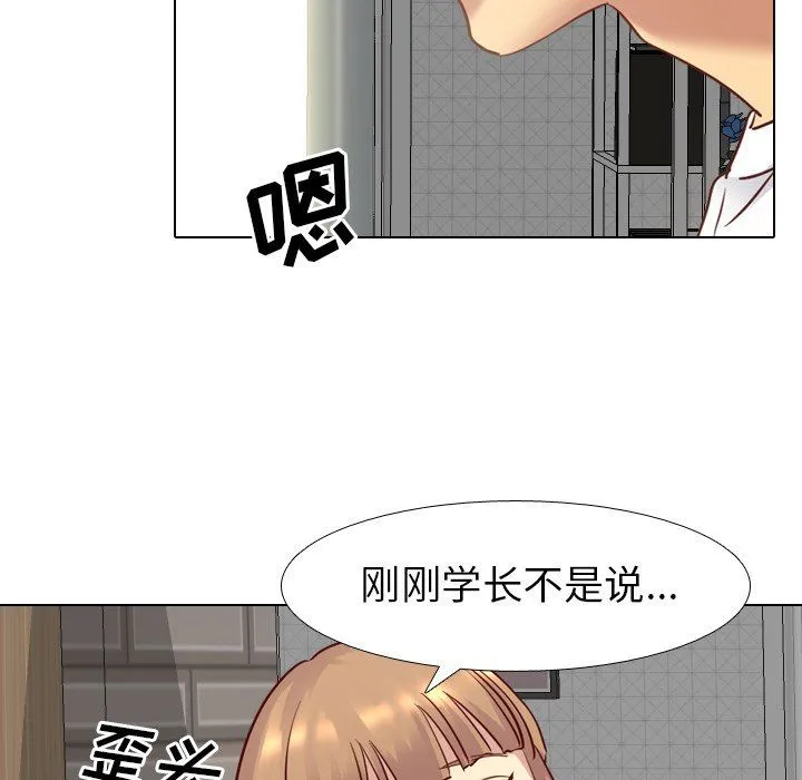 毫无保留的她 毫无保留的她：第5话