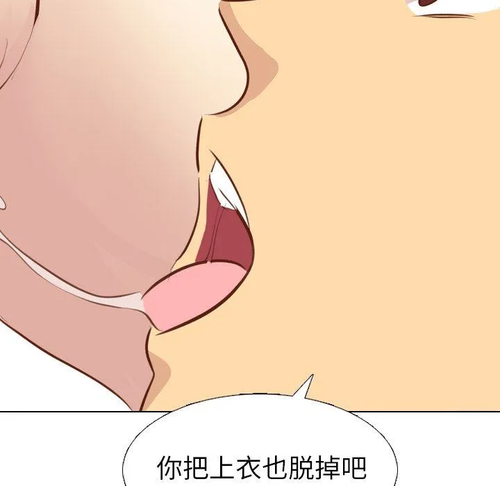 毫无保留的她 毫无保留的她：第19话