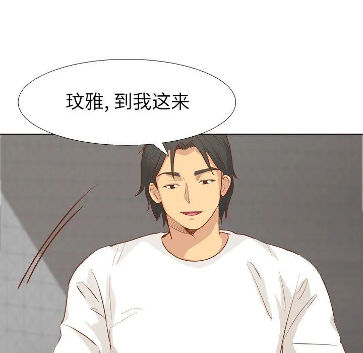 毫无保留的她 毫无保留的她：第13话