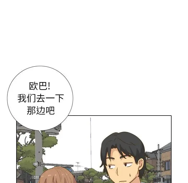 毫无保留的她 第 29 话
