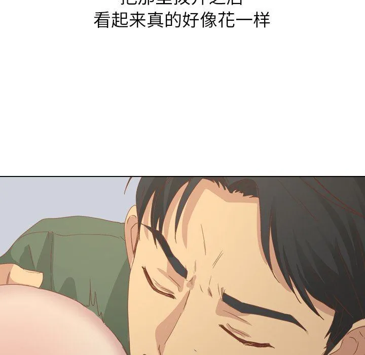 毫无保留的她 毫无保留的她：第16话