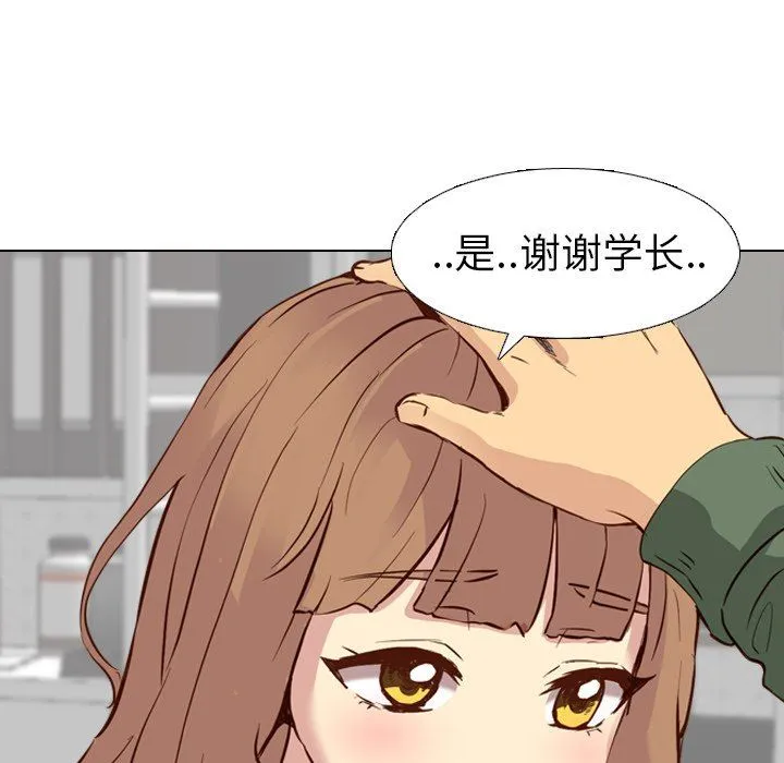 毫无保留的她 毫无保留的她：第9话