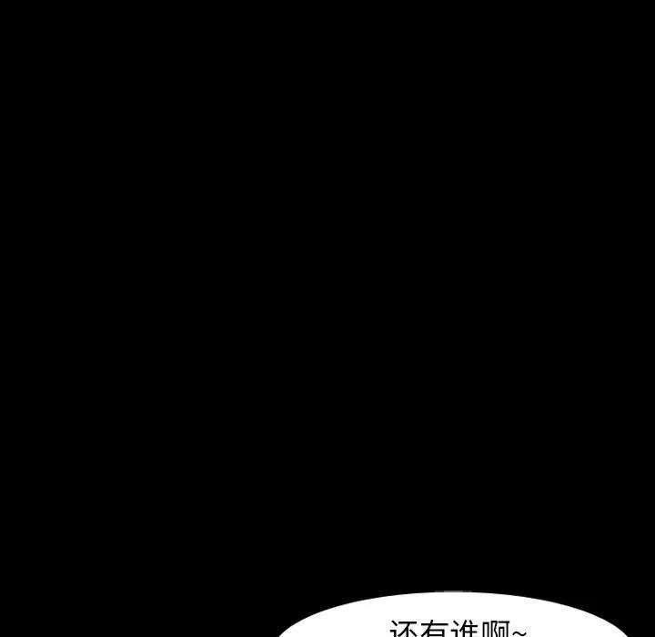 毫无保留的她 毫无保留的她：第14话
