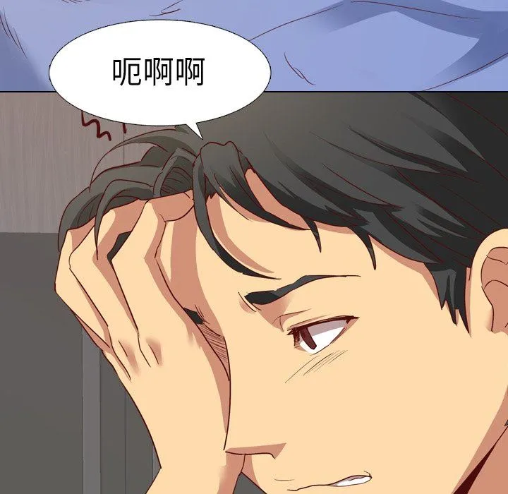 毫无保留的她 毫无保留的她：第4话