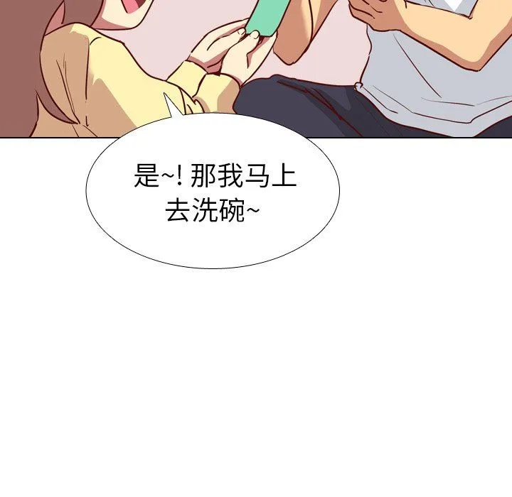 毫无保留的她 毫无保留的她：第5话