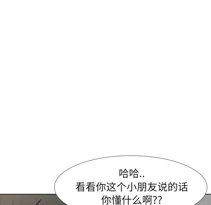 毫无保留的她 毫无保留的她：第9话