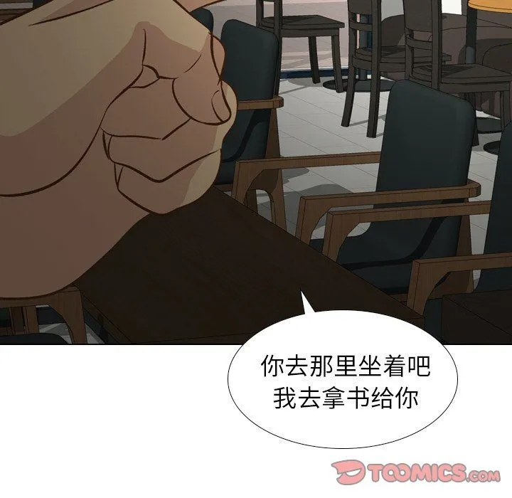 毫无保留的她 毫无保留的她：第24话