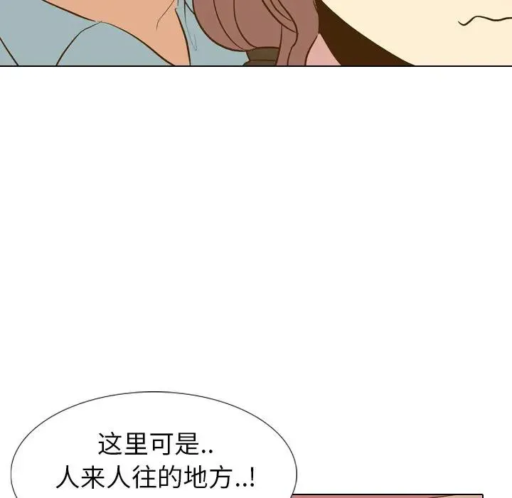 毫无保留的她 第 29 话