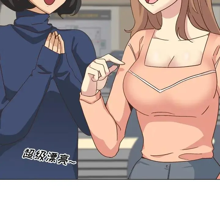 毫无保留的她 第 34 话