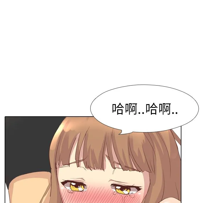 毫无保留的她 毫无保留的她：第2话