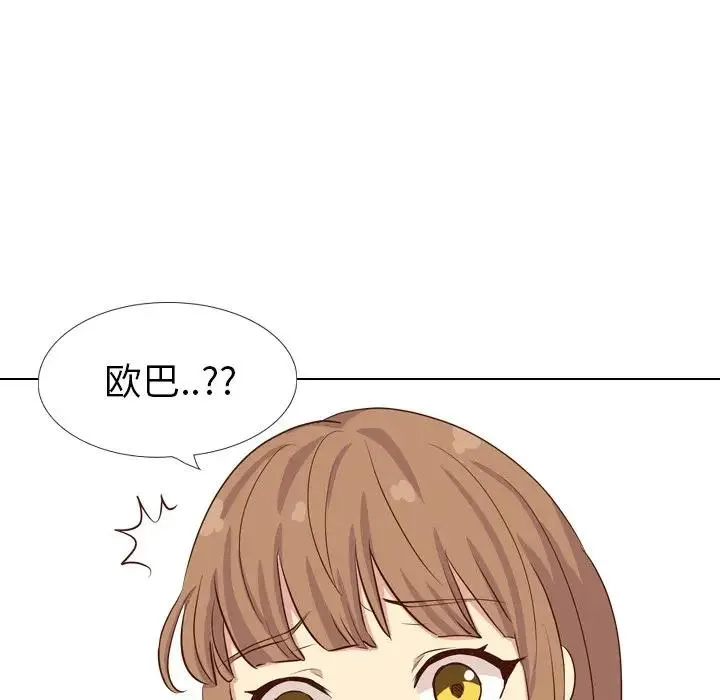 毫无保留的她 第 36 话