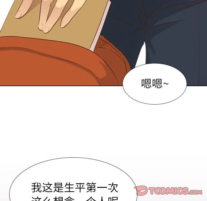 毫无保留的她 毫无保留的她：第20话