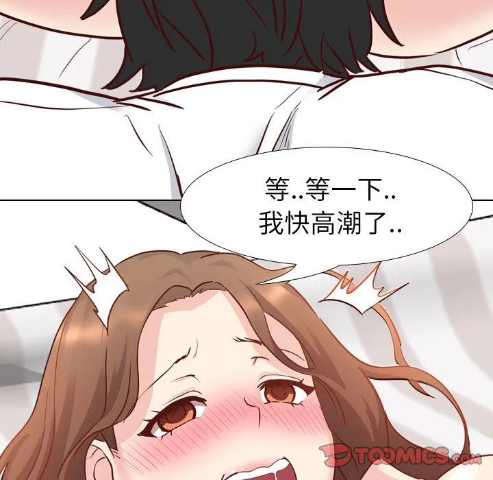 毫无保留的她 毫无保留的她：第6话