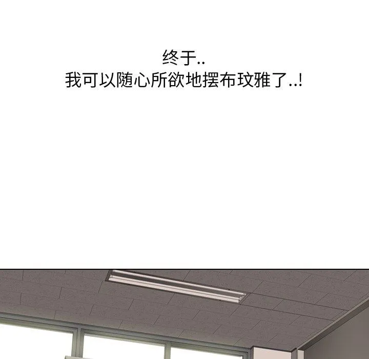 毫无保留的她 毫无保留的她：第12话