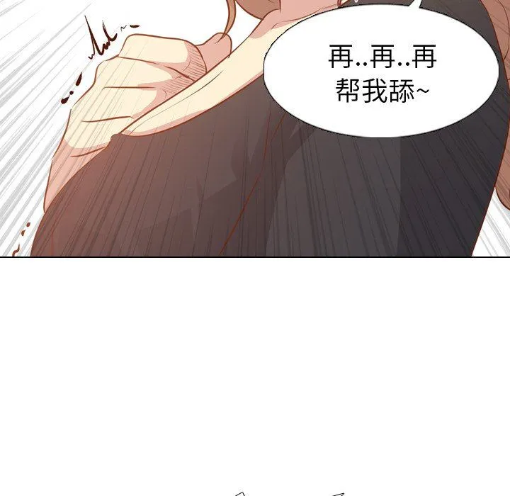 毫无保留的她 毫无保留的她：第19话