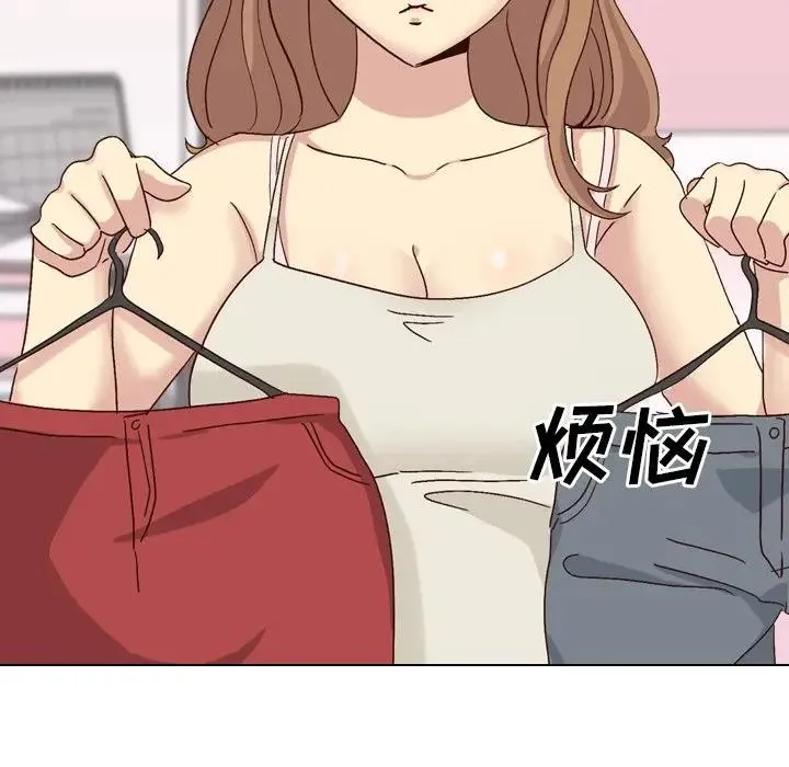 毫无保留的她 第 34 话