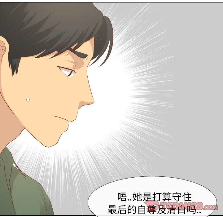 毫无保留的她 毫无保留的她：第16话
