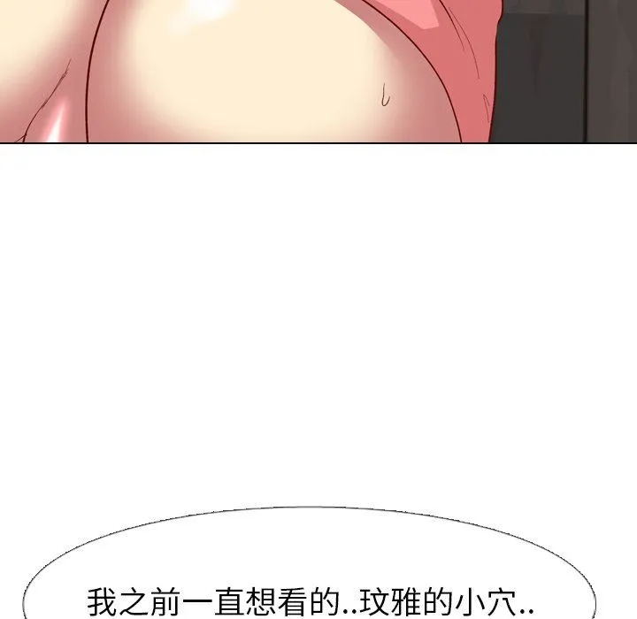 毫无保留的她 毫无保留的她：第12话