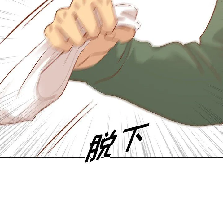 毫无保留的她 毫无保留的她：第15话