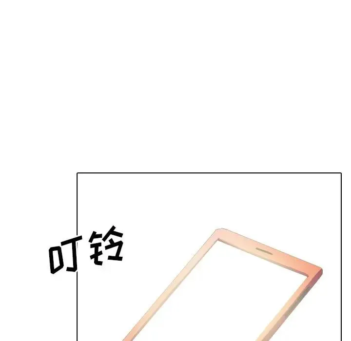 毫无保留的她 第 34 话