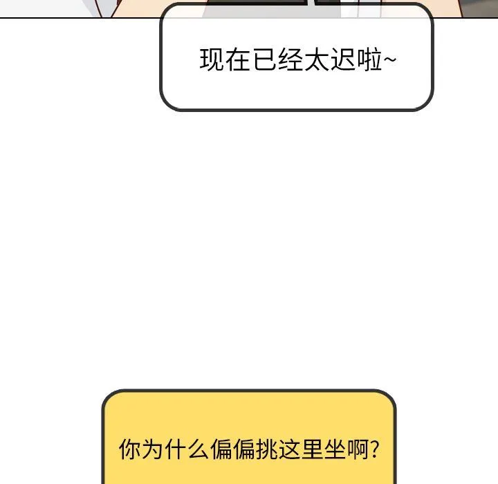 毫无保留的她 毫无保留的她：第18话
