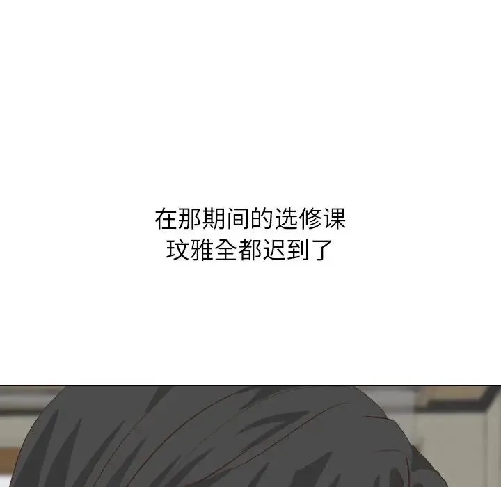 毫无保留的她 第 35 话