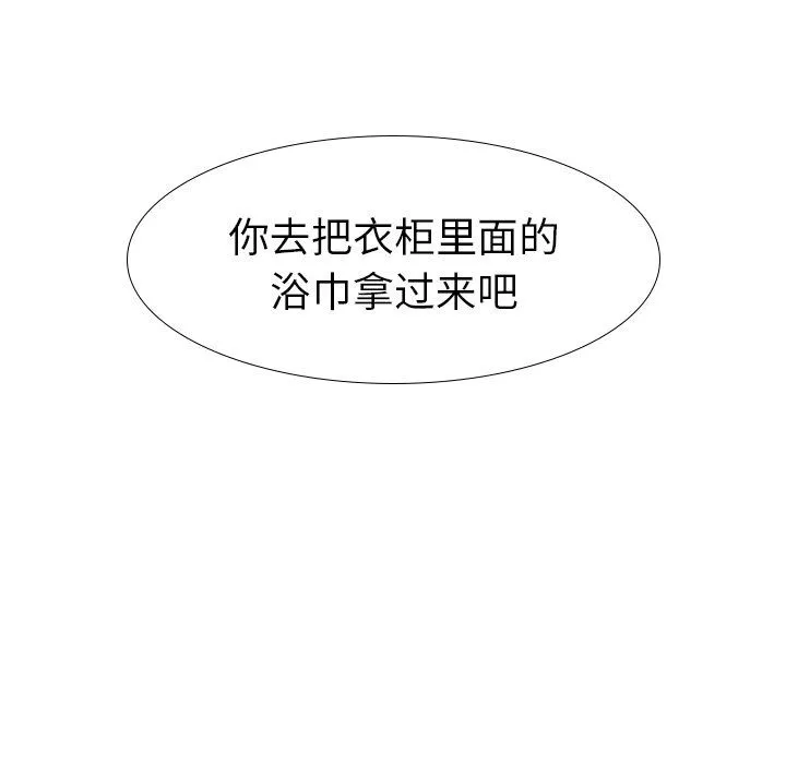 毫无保留的她 毫无保留的她：第25话