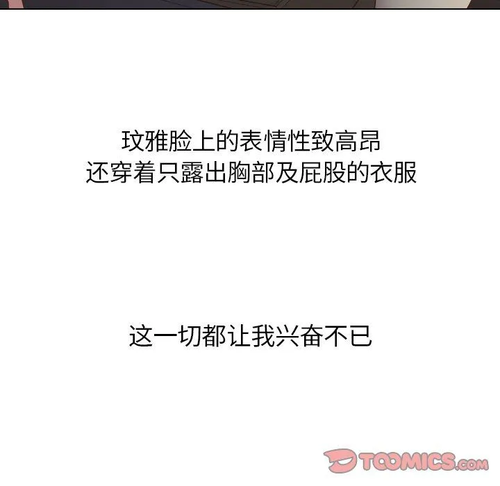 毫无保留的她 毫无保留的她：第16话