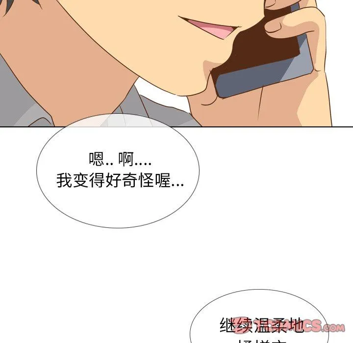 毫无保留的她 毫无保留的她：第21话