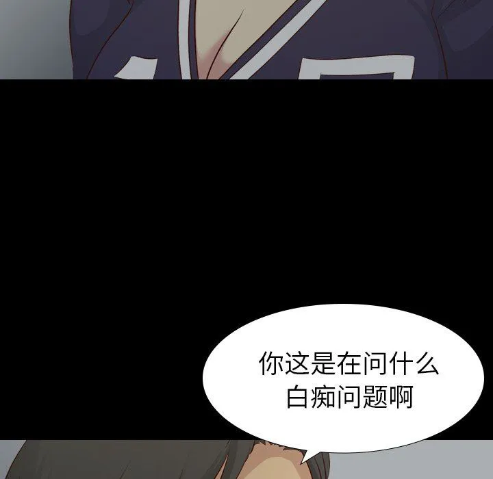 毫无保留的她 毫无保留的她：第17话