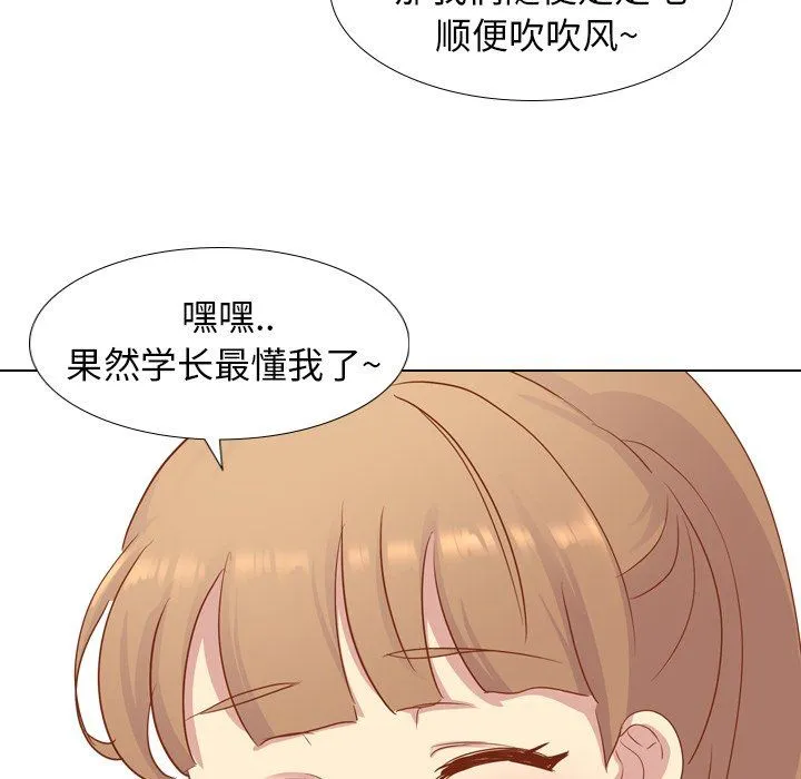 毫无保留的她 毫无保留的她：第15话